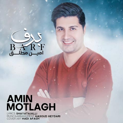دانلود آهنگ امین مطلق برف